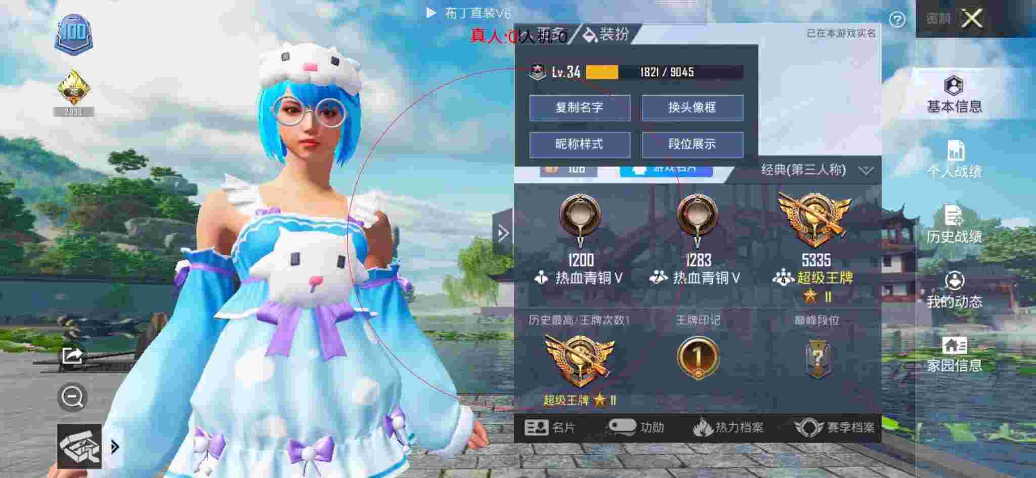 和平精英透视自瞄 - 萌妹使用外挂和平精英辅助预览图